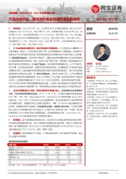 2023年业绩预告点评:产品持续升级,静待海外需求回暖带来业绩修复