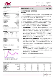 2023新订单增长迅速，业绩表现靓丽