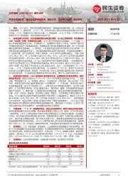 事件点评:伊菲丹高增延续,御泥坊品牌调整推进,看好公司“代运营→自营”成长空间