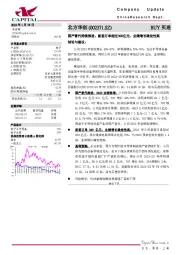 国产替代持续推进，新签订单超过300亿元，业绩增长确定性高