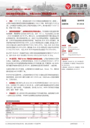事件点评:股权激励目标彰显信心,车载Serdes等新品开启未来