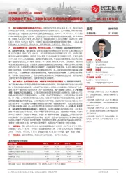 深度报告:运动鞋履代工龙头,产能扩张与产品结构优化带来新增量