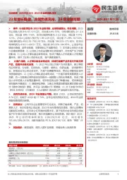 2023年业绩预告点评:23年增长稳健、合同负债充裕,24年业绩可期