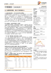 Q4业绩表现亮眼，海外订单持续发力