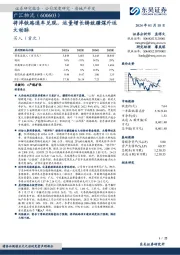 将淖铁路通车兑现，运量增长铸就疆煤外运大动脉