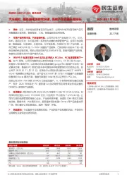 事件点评:汽车模拟、服务器电源持续突破,高端产品奠基长期成长