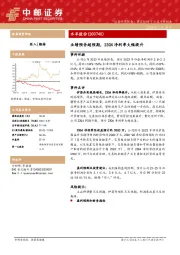 业绩预告超预期，23Q4净利率大幅提升