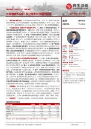 深度报告:N型银浆先行者,充分享受N型迭代红利