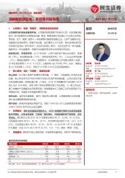 深度报告:深耕新能源变电,多场景开拓布局