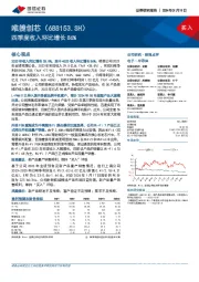 四季度收入环比增长86%