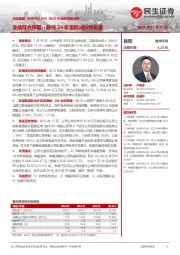 2023年业绩快报点评：业绩符合预期，静待24年重回成长快车道