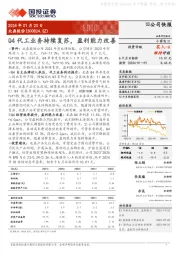 Q4代工业务持续复苏,盈利能力改善