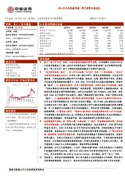 同心多元化战略明确，特气矩阵加速成长