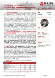 2023年业绩预告点评:23年业绩超19年同期,冰雪游逻辑清晰未来有望实现“双轮驱动”