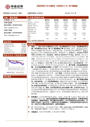 拆解招商银行2023业绩快报:净利润同比+6.2%;资产质量稳健