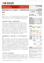 储能温控业务大幅增长,业绩持续快速提升