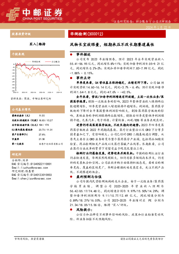 风物长宜放眼量，短期承压不改长期赛道属性