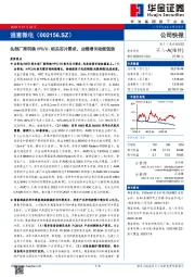 头部厂商明确HPC/AI相关芯片需求，业绩增长动能强劲