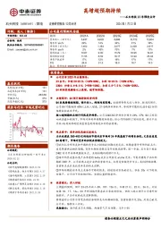 石头科技23年预告点评：高增超预期持续