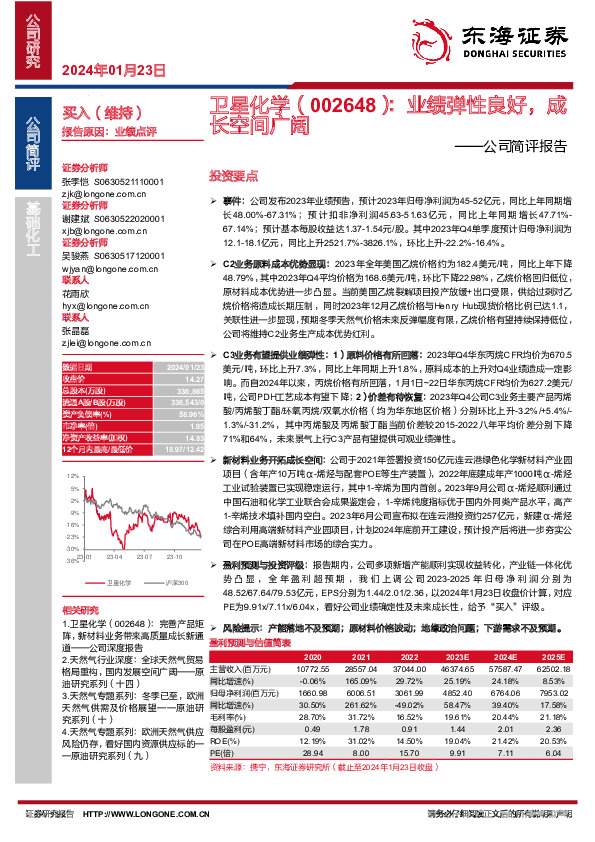 公司简评报告：业绩弹性良好，成长空间广阔
