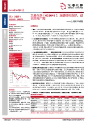 公司简评报告:业绩弹性良好,成长空间广阔