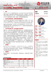 事件点评:切入汽零领域,有望带来新增量