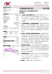 流感疫苗上量，2023年净利预增44%至83%