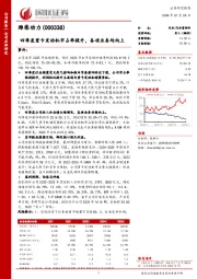 四季度重卡发动机市占率提升,各项业务均向上