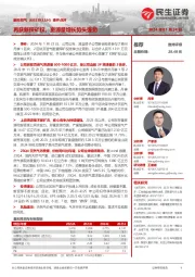 事件点评：再获新探矿权，资源量增长势头强劲