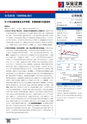 Q4订单总额恢复至去年同期，多领域增长动能强劲