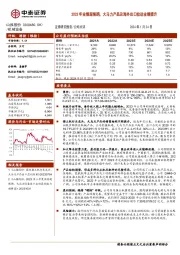 2023年业绩超预期，大马力产品及海外出口拉动业绩提升