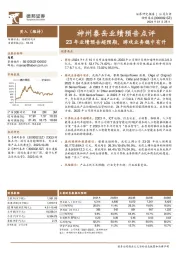 神州泰岳业绩预告点评：23年业绩预告超预期，游戏业务稳中有升