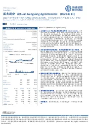 2023年扣非后净利润同比增长197.2%-217.69%，拟派发现金股利约1.30亿元（含税）