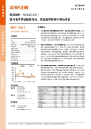 国内电子级硅微粉龙头，高性能球形粉体驱动成长