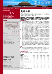 聚焦传感器核心技术及高端制造能力，中国平板探测器行业龙头未来可期