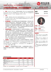 2023年业绩预告点评：公司盈利能力有所增强，双主业业绩增速亮眼