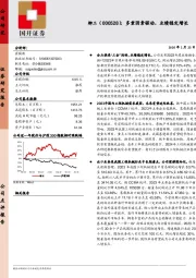 柳工：多重因素驱动，业绩稳定增长