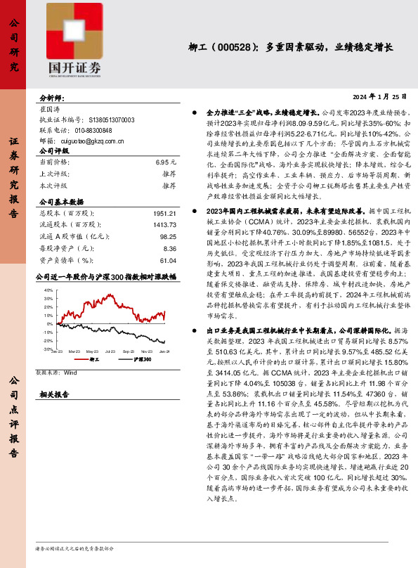 多重因素驱动，业绩稳定增长