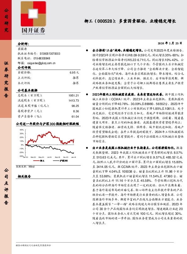 多重因素驱动，业绩稳定增长