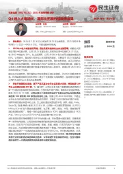 2023年业绩预告点评:Q4收入大幅增长,国际化拓展持续取得成果
