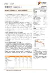 盈利相对底部逐渐夯实,龙头份额继续强化