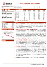 2023年业绩符合预期，单吨净利逐步提升