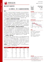 Q4业绩承压，UF3.0全链路信创适配落地