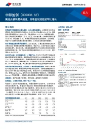 高速光模块需求提速，四季度利润延续环比增长