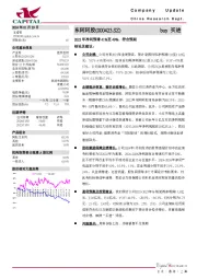 2023年净利预增41%至49%，符合预期