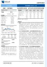 Q4经营同比改善，全年扣非归母净利润符合预期