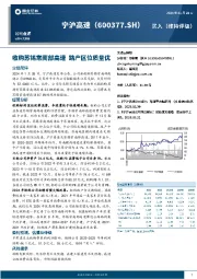 收购苏锡常南部高速 路产区位质量优