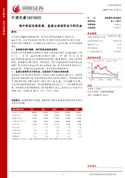 境外新签延续高增，基建出海领军者不断突破