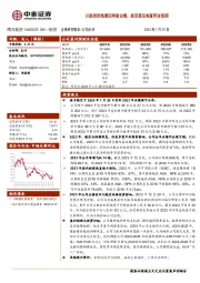 川航战投拖累四季度业绩，航空客运恢复符合预期