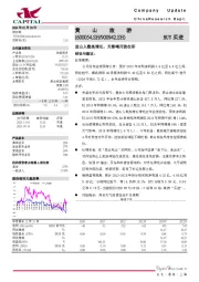 进山人数高增长，天都峰开放在即